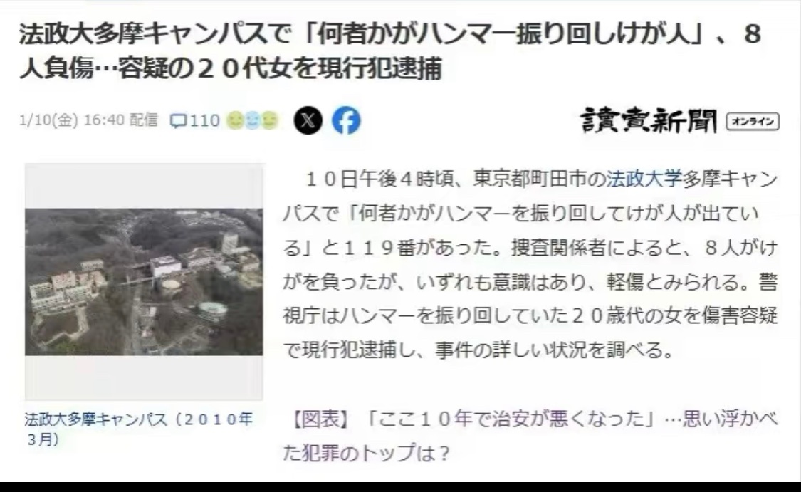 韩国同学上课掏出锤子连砸8个日本人如题，我和高中同学都在东京留学中，上的不是一个