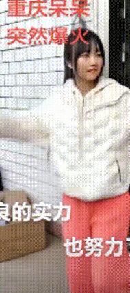 谁也没有想到，火爆的呆呆竟然是位能歌善舞的女孩，她的这段舞蹈引来无数粉丝的惊呼: