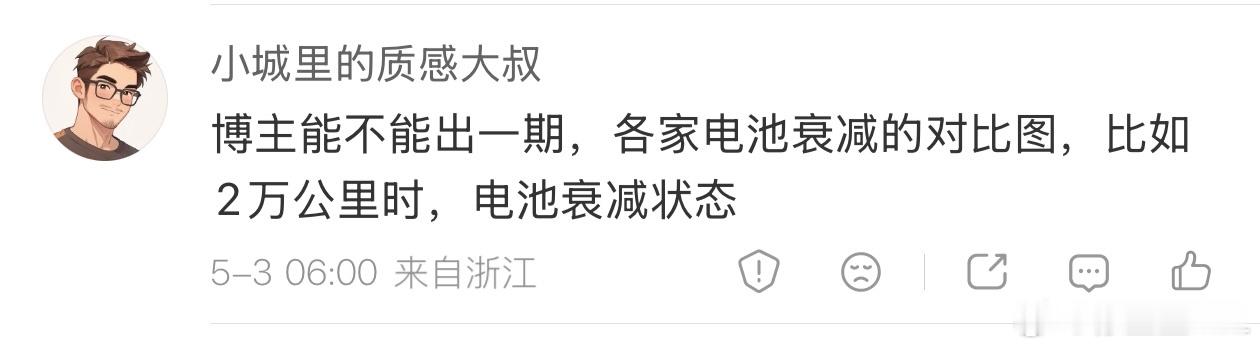 这位朋友的诉求，完全不具备可执行性。首先，两万公里大家都是没有衰减的。日历寿命就