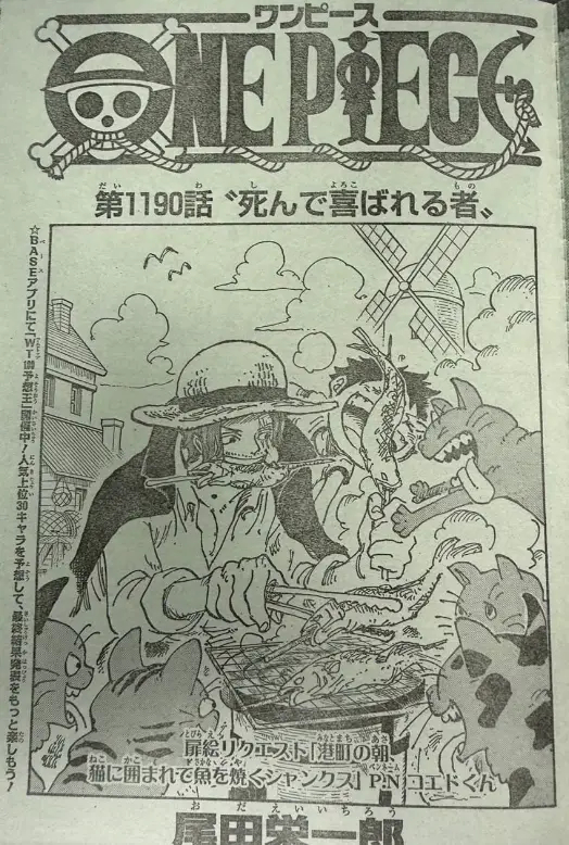海贼王1190话 本周扉页，香克斯和路飞在吃烤鱼！