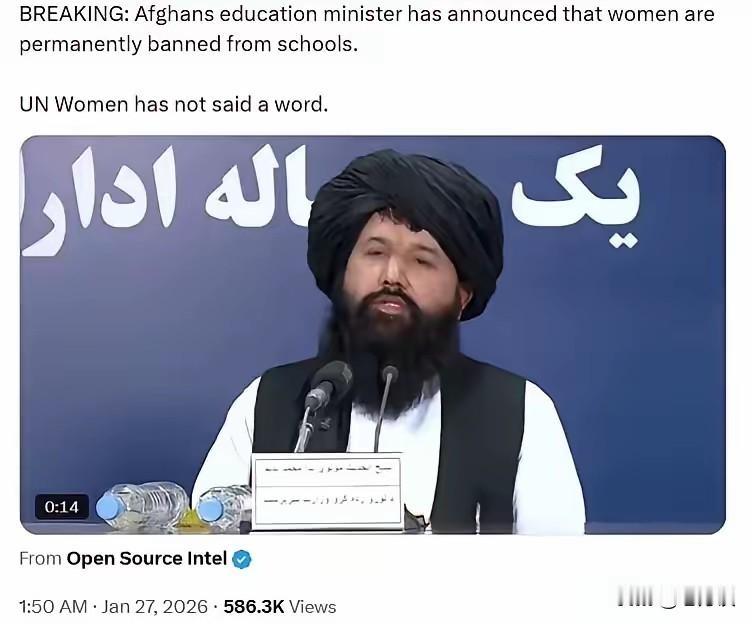 阿富汗对于女性最黑暗的一天终于到来了！她们不再有接受教育的权利！他们终将活在没有