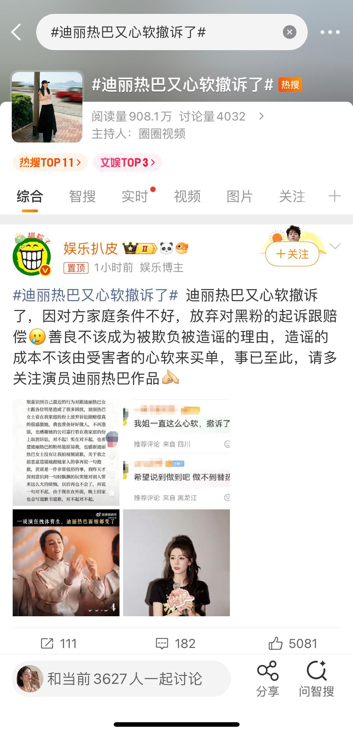 看到此个热搜，感觉杨紫工作室是多么的肺物！ 