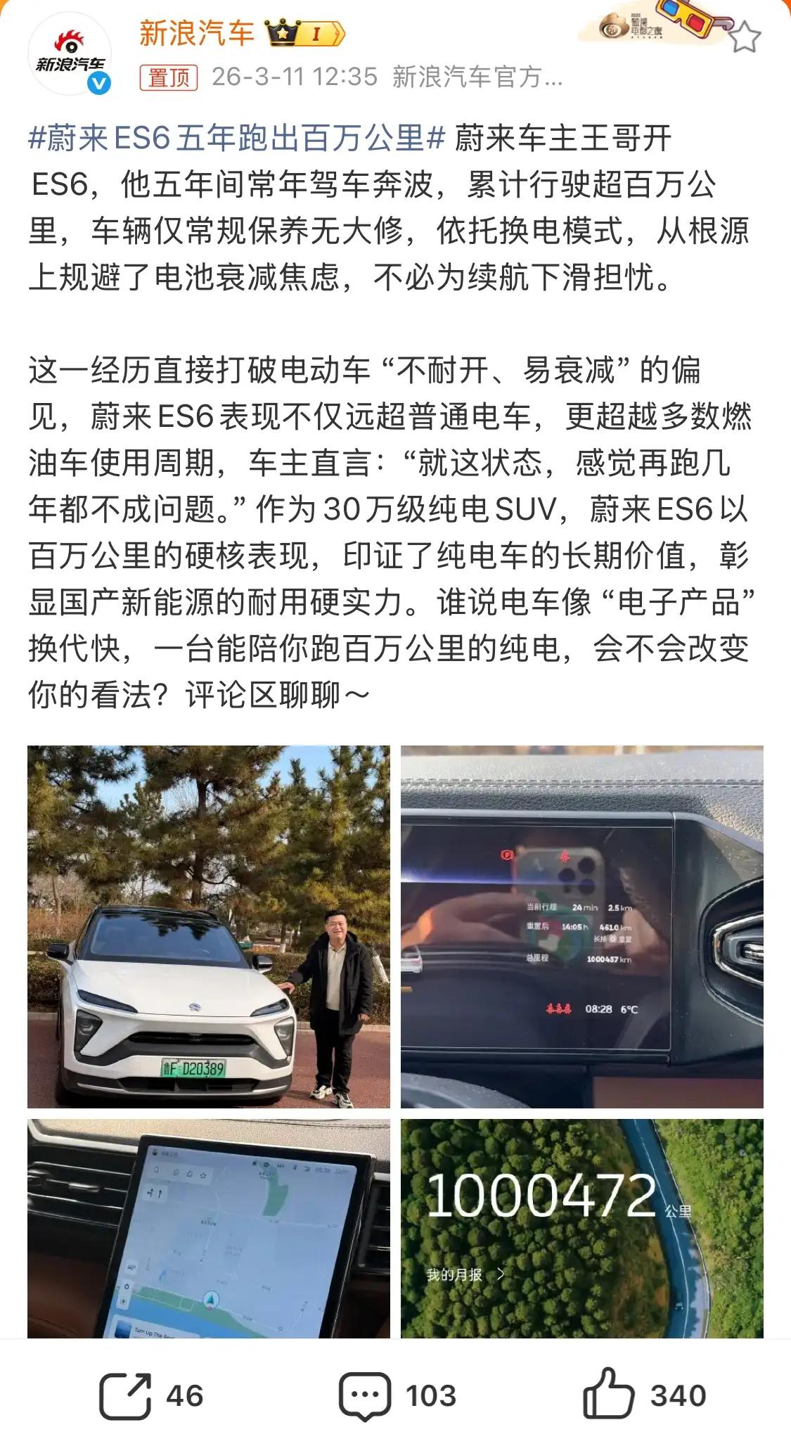 “5年100万公里，电车开到‘报废’都没坏？”——那位把特斯拉当出租车的男人，揭
