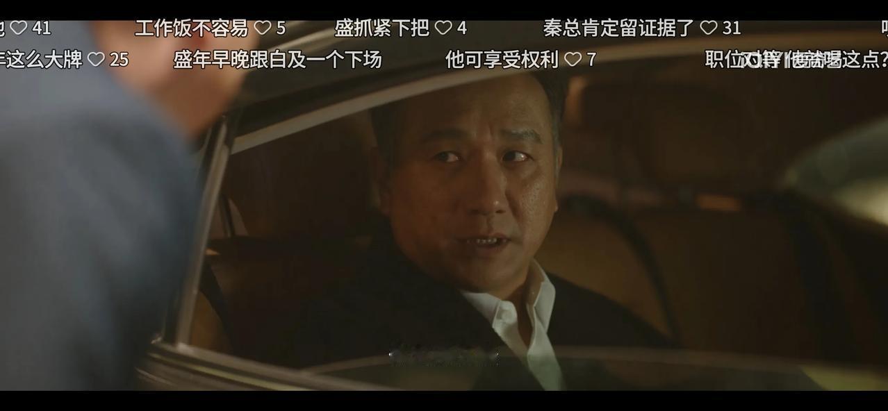 林逸怕盛年，欧阳妲也怕盛年，就连周筱风都主动给盛年敬酒，可是谁能想到，盛年最信任