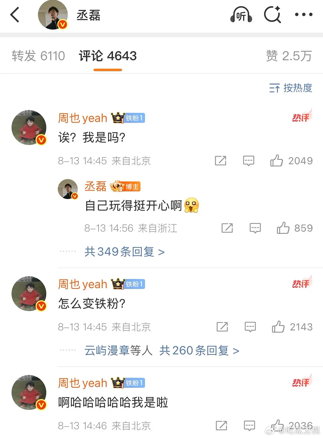 大家关注都在赵露思了，周也跟丞磊这波感觉无人在意啊，越努力越心酸 全网在看🥩乐
