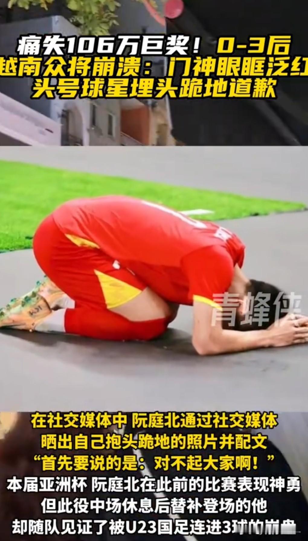 中国足球队这次表现不错啊，把越南队踢的是落花流水呀。
北京时间1月21日凌晨，国