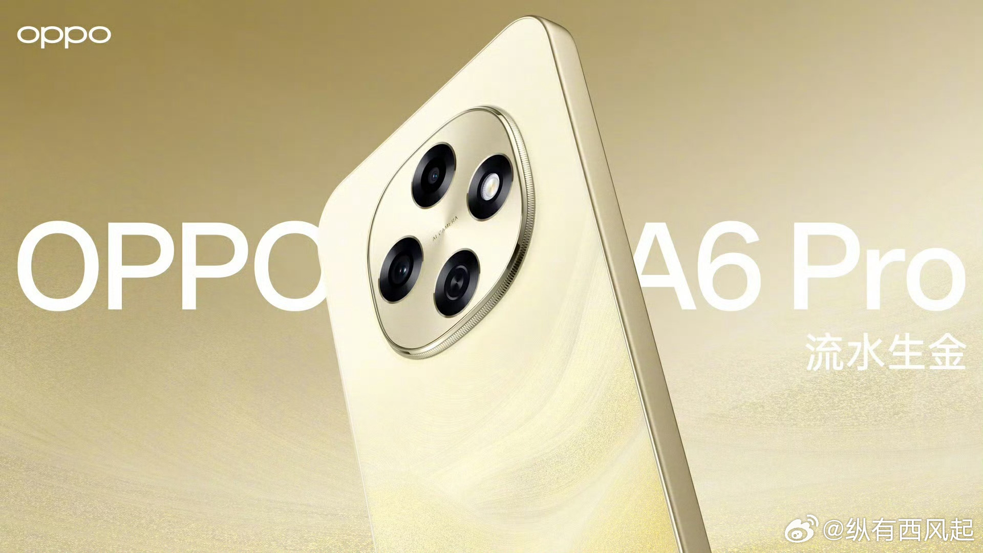 OPPO A6Pro耐用神机已开售，这次最大的提升可能是系统流畅性了，为了6年流