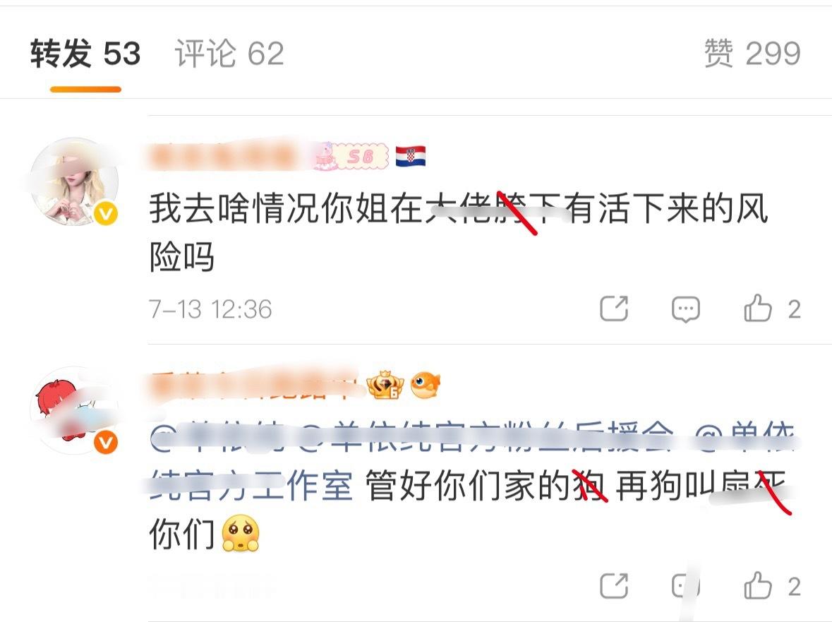 李荣浩粉丝素质大赏 天呐李荣浩粉丝怎么这样啊！ 