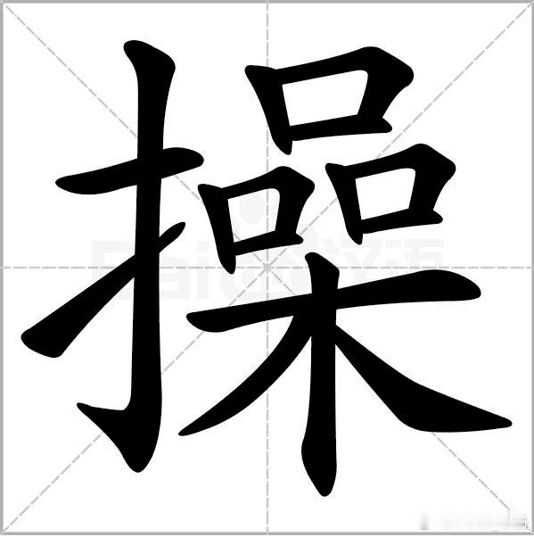 你们继续吵吧，我今天晚上飞欧洲躲几天清净… ​​​
