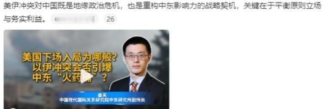美国和以色列发动对伊朗的打击，很大程度上就是为了逼着中国出手！发现中国根本没上当