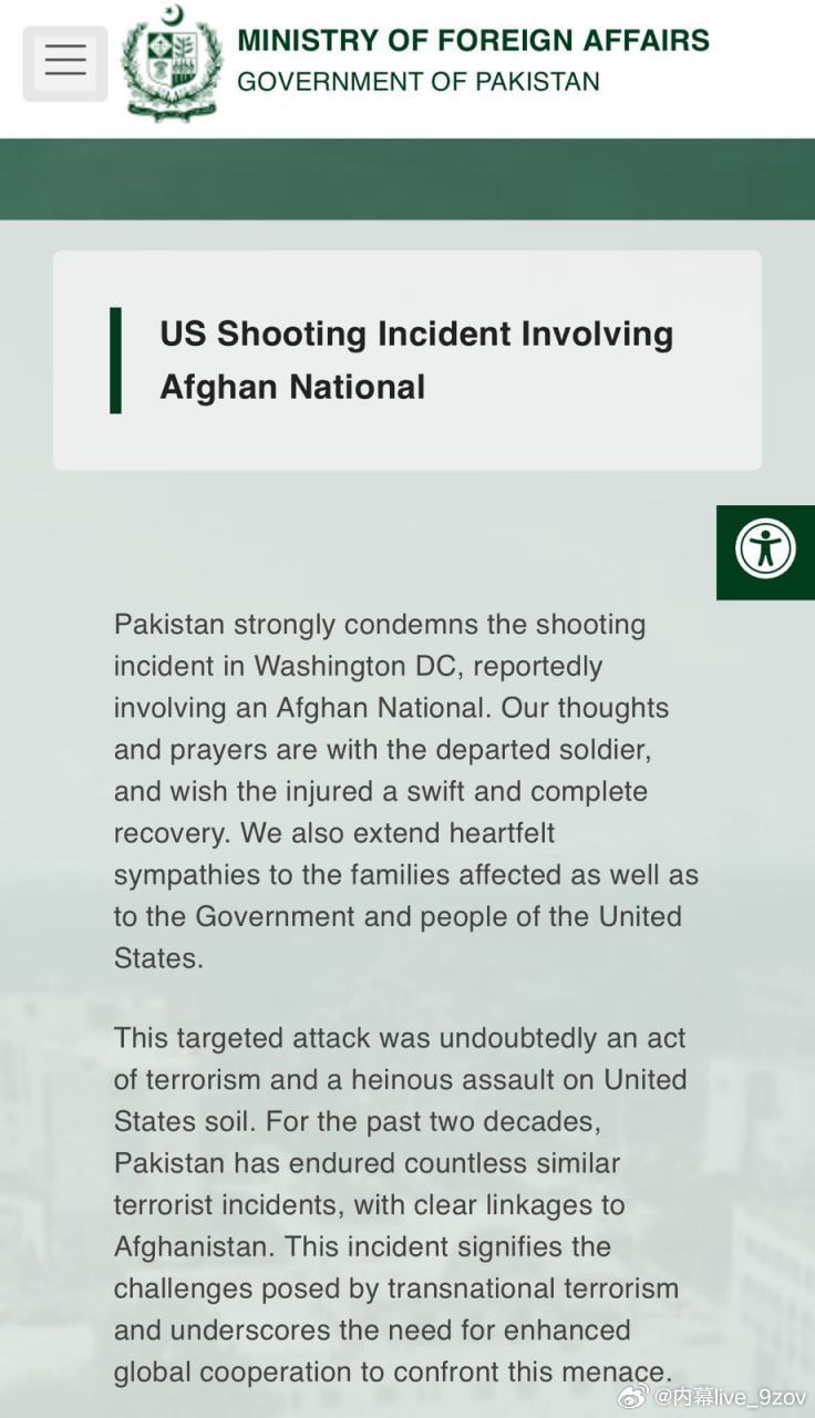 最新消息： 巴基斯坦外交部发布声明，强烈谴责发生在华盛顿特区的枪击事件。 