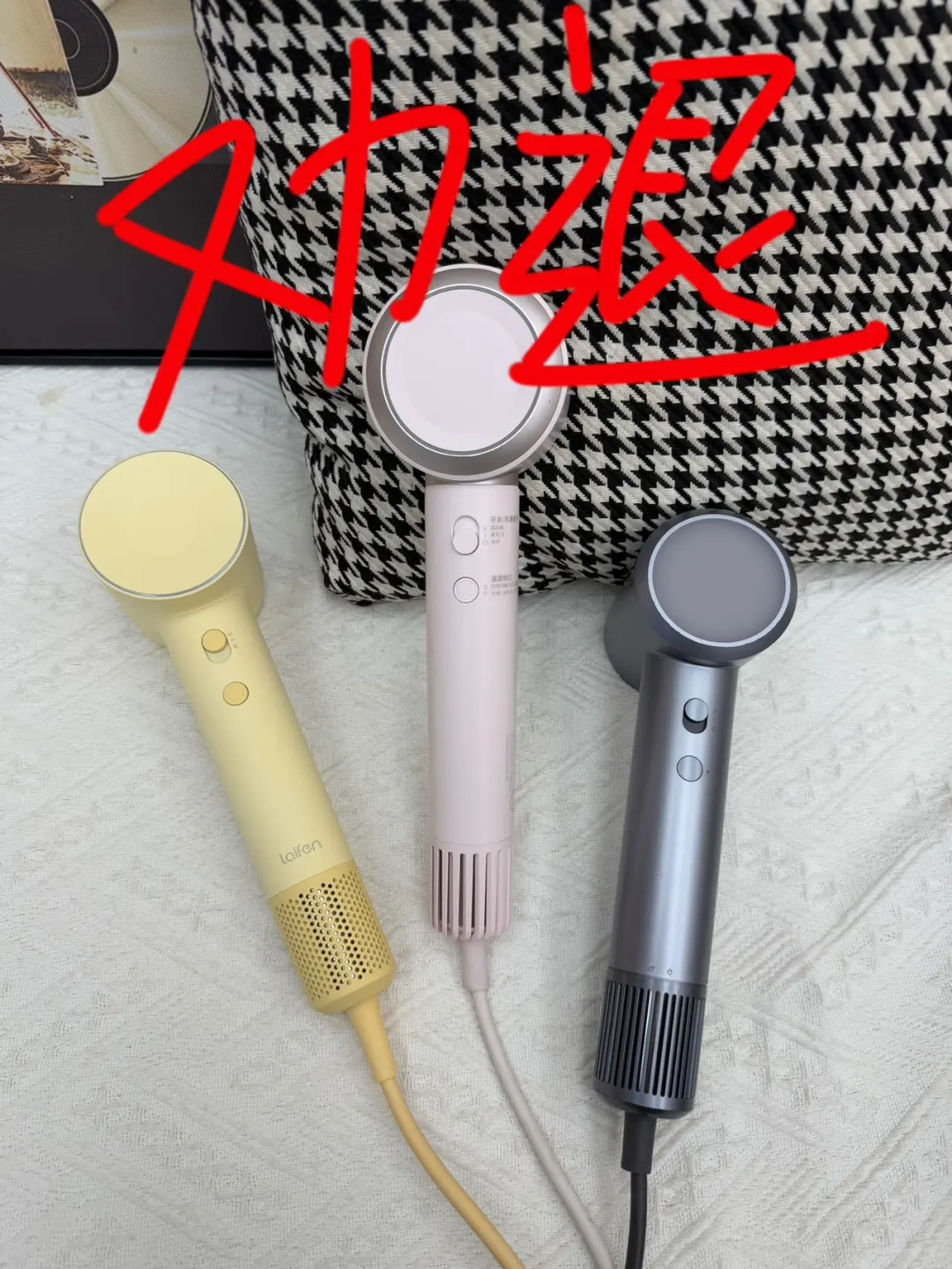 护发吹风机买前请三思！