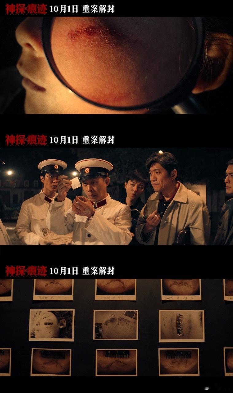 陈思诚新片以崔道植为蓝本创作被陈思诚这部新片狠狠打动！电影《神探之痕迹》以崔道植