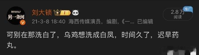 刘大锁疑似内涵张大大 网友黄毛毛爆料被张大大殴打等事后，刘大锁发文疑似内涵张大大