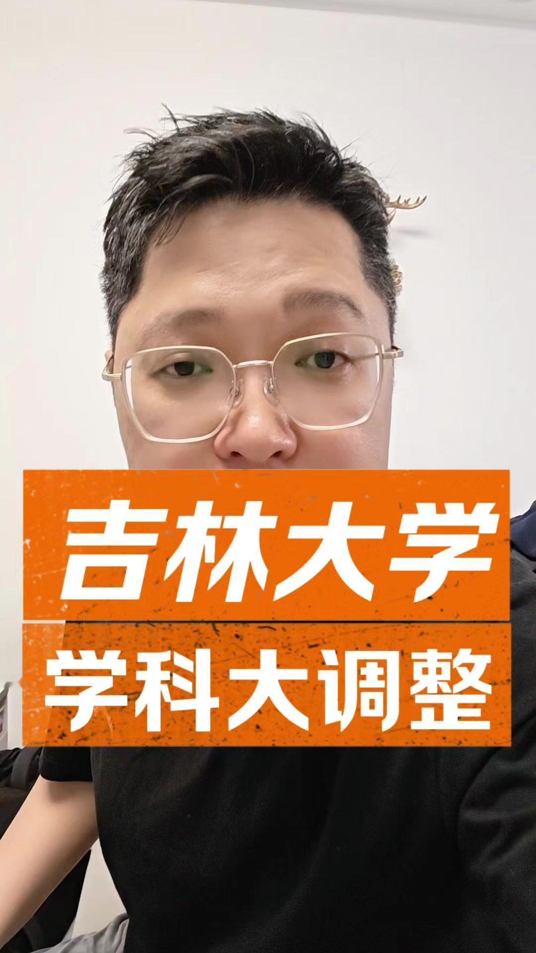 吉林大学刚停招19个本科专业，官方网站已有公示。这些停招专业现在仍有在校学生，具