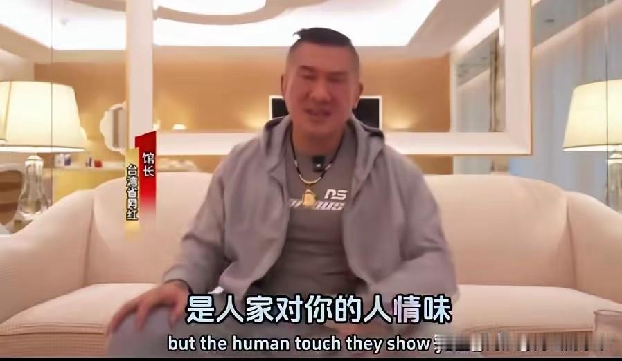 馆长后悔了……
被蒙蔽半生的台湾汉子馆长：到了大陆我才真正知道我曾经错的多离谱！
