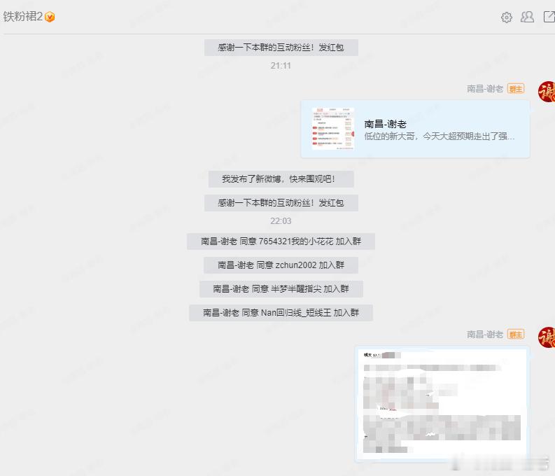 明天12.9盘前策略已经分享