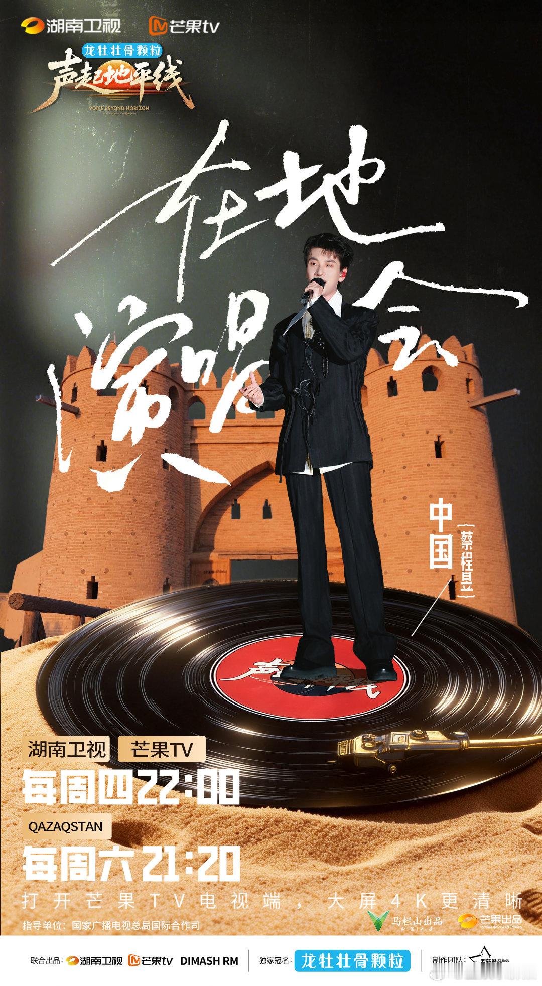 声起地平线让耳朵一亮又一亮声起地平线图尔克斯坦采风之旅圆满收官，八位歌者满载收获