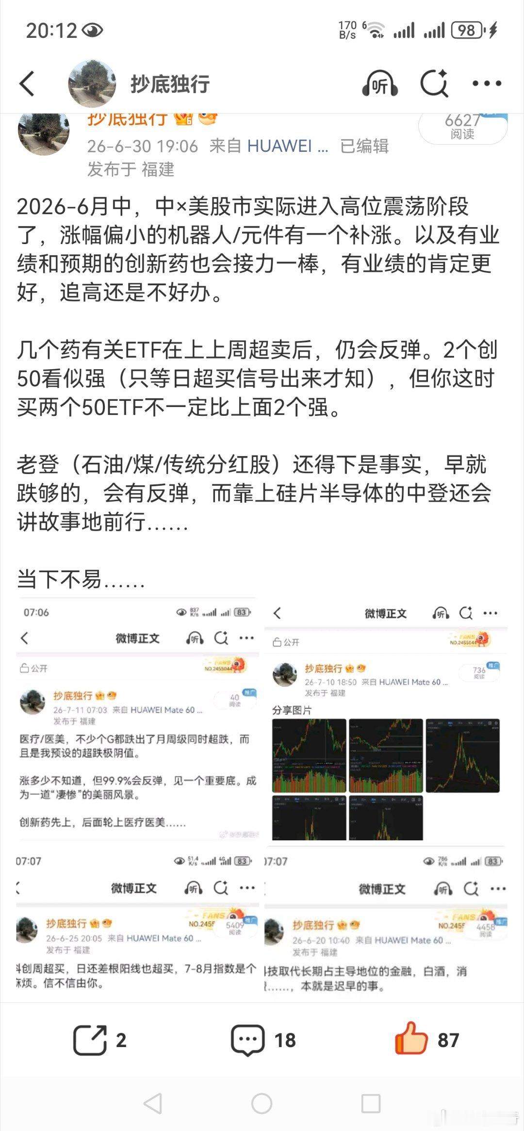 这之后不再写判断了，未段的任何判断都可能导致损失，而且是大损失，也容易误导。看者