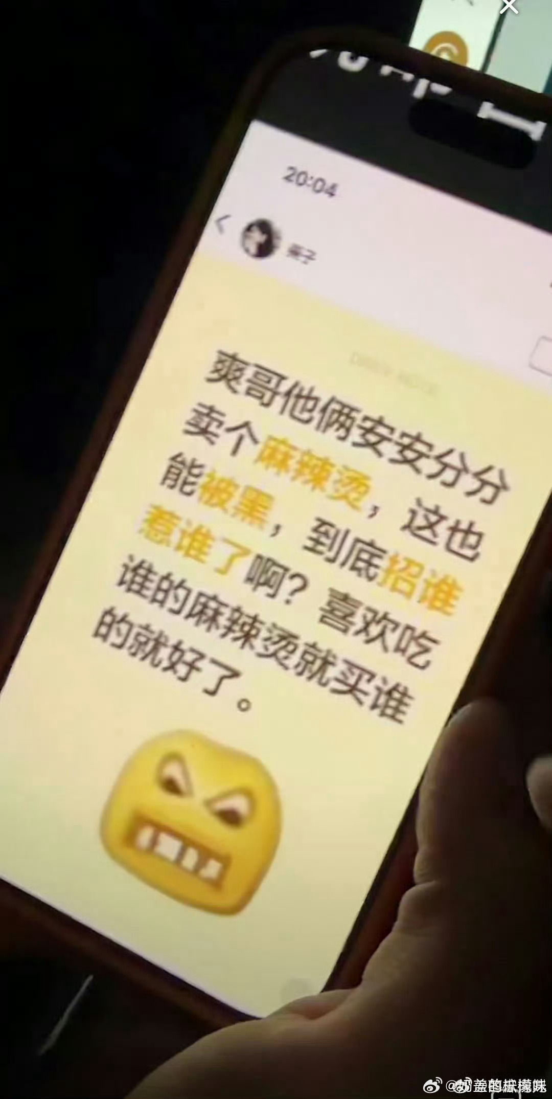 赵梓婷起诉爽哥小黄豆吃爽哥家麻辣烫 赵梓婷发朋友圈嘲讽爽哥张向前，这真没有把当人