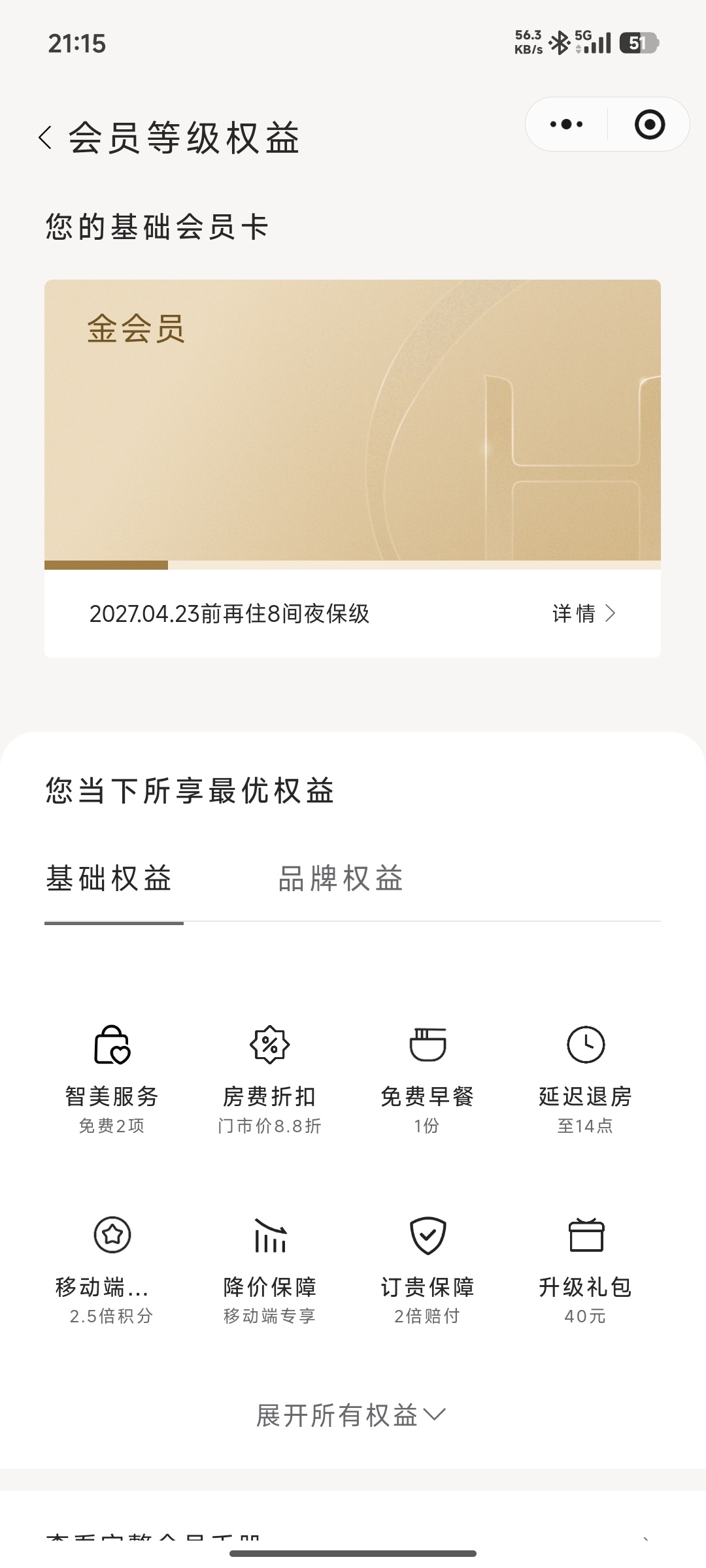 也不是说被携程坑过吧，反正在它那上边订酒店，有过几回货不对版，我现在学乖了，就华
