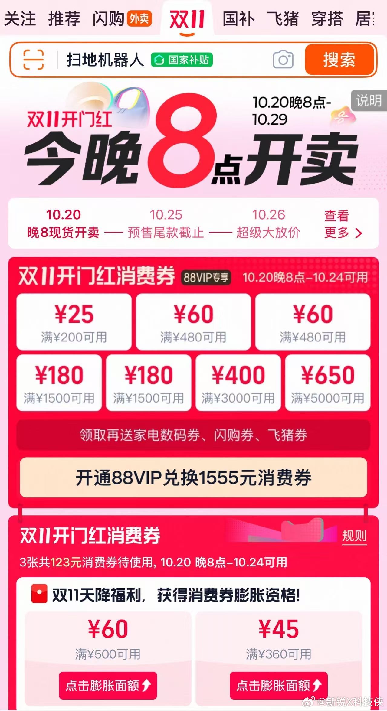 双十一付尾款每年双 11，都是抢购囤货的好时候。不知道大家什么样，我反正已经看很