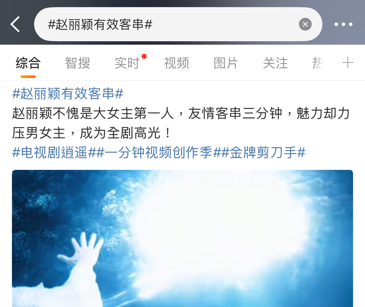 粉丝说赵丽颖客串三分钟，立压主演谭松韵侯明昊成为全剧高光！谭松韵回复侯明昊赵丽颖