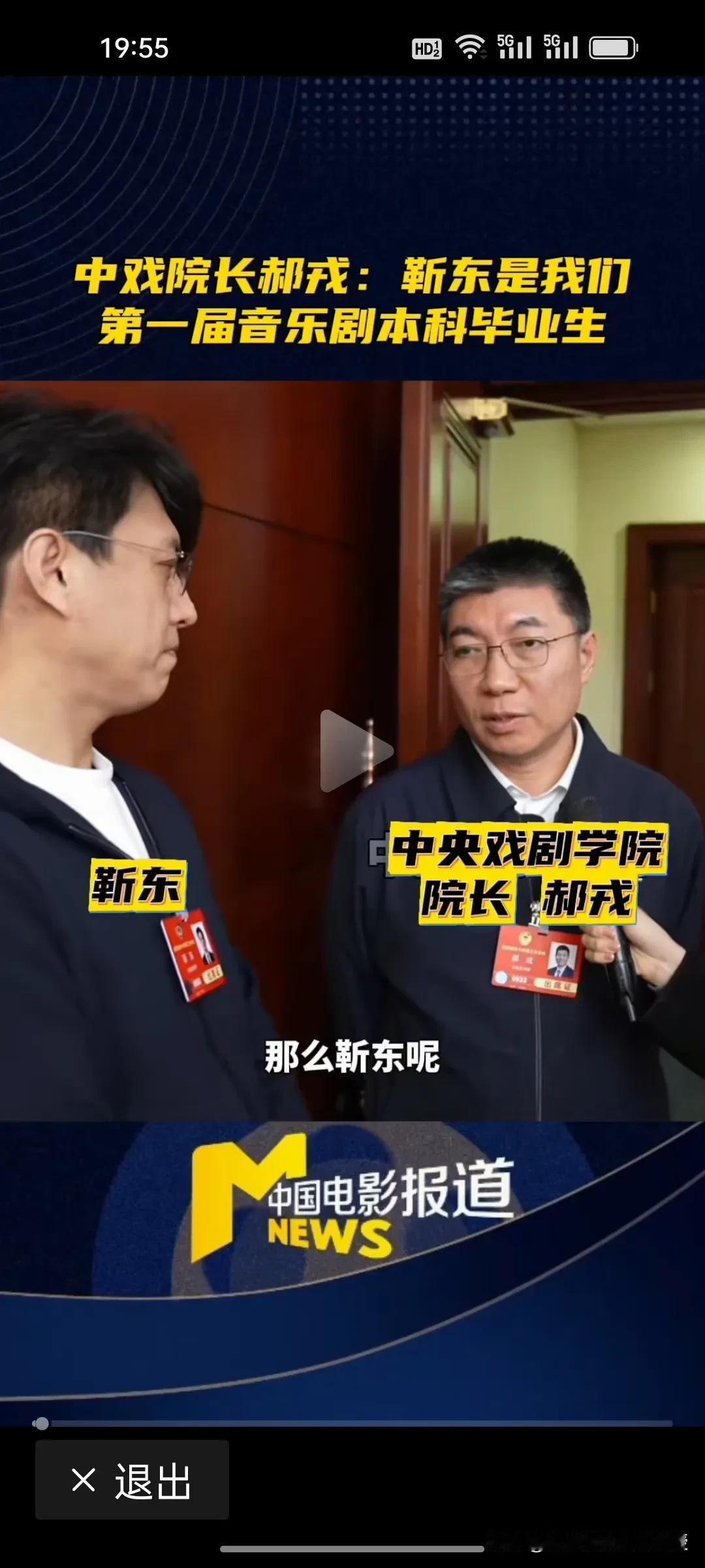 刚刚看了之前郝戎和靳东接受采访时的视频，大概靳东看到这个视频也会一声叹息吧？
