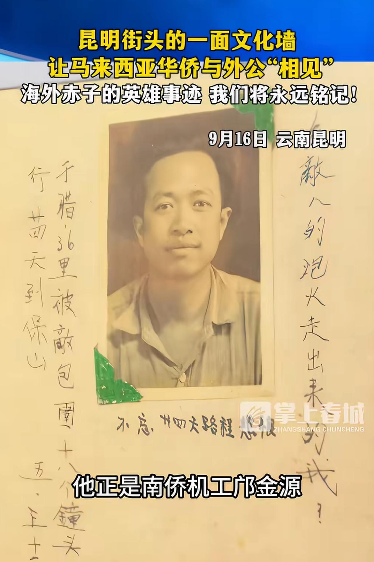 9月16日，来自马来西亚的女子张慧清，来到云南昆明旅游。她走在新闻南路上，无意间
