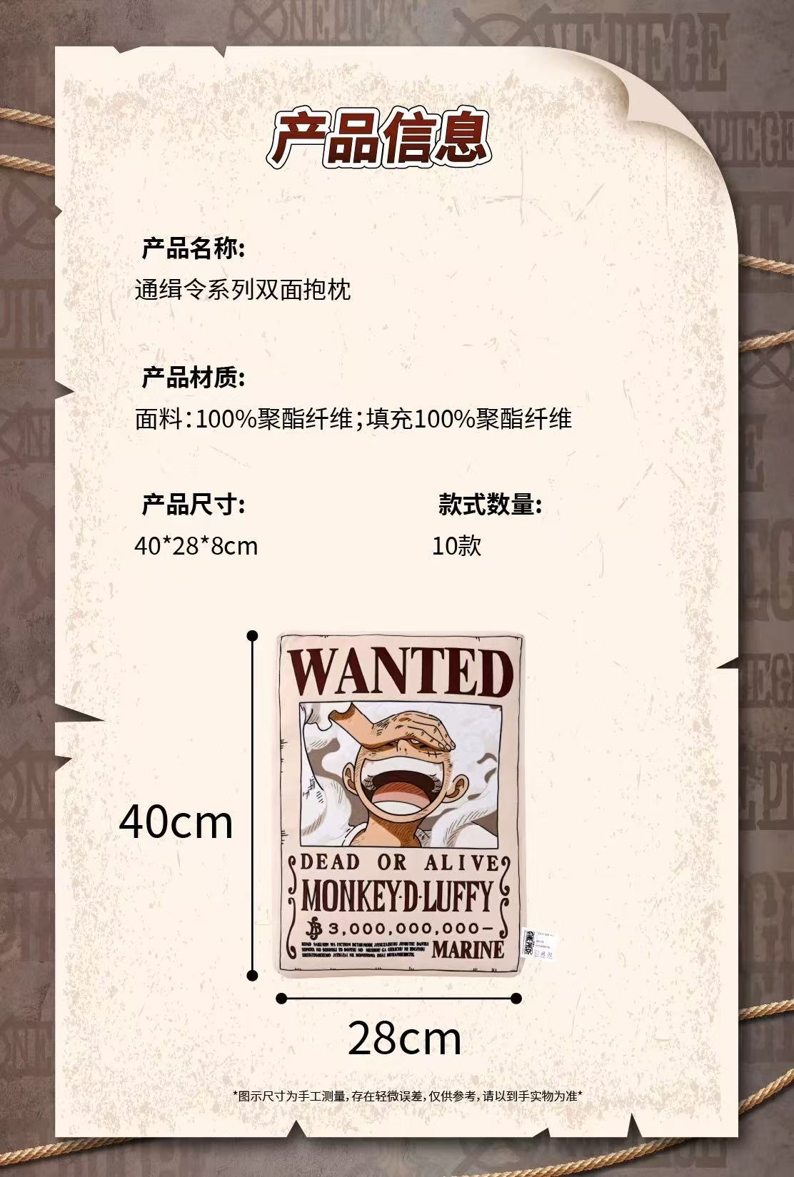 海贼王海贼王 来啦来啦！航海王通缉令系列双面抱枕赏来啦！抱枕尺寸超大，面料软糯舒