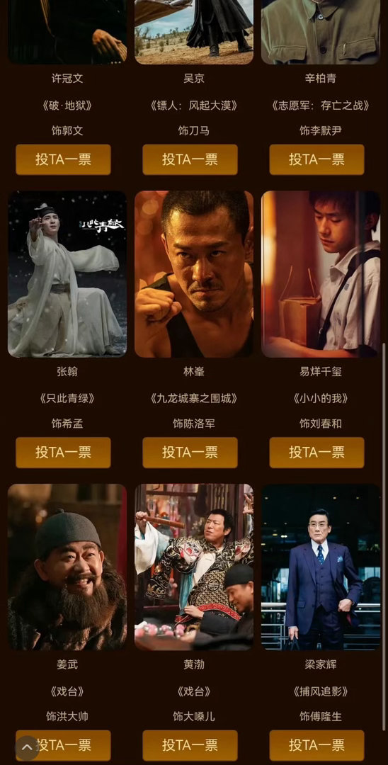 百花奖入围名单有你喜欢的演员吗？ 