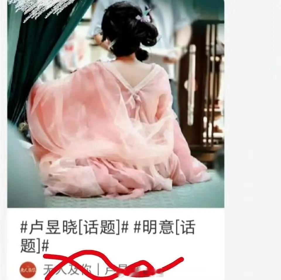 果然一切都是有迹可循 卢昱晓被曝sl的站姐 在入青云拍摄期间就能拍到如此清晰的棚