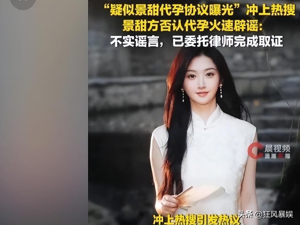 景甜降价抛售上海豪宅：是资金链断裂还是另有隐情？

5月29日，景甜因降价抛售上