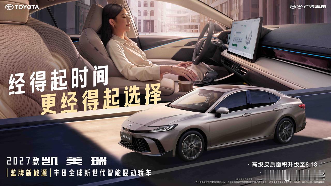 不惧行业内卷！广汽2026半年报解锁广丰稳健增长密钥

2026年上半年汽车市场