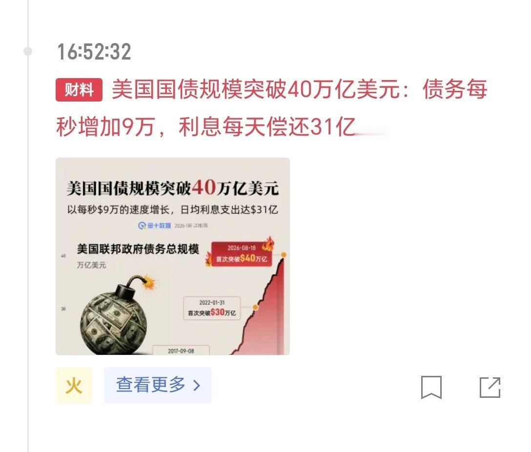 黄金，比特币，等等全体暴涨，空军惶恐，我能说的是能跑的赶紧跑，一时痛总比永久痛要