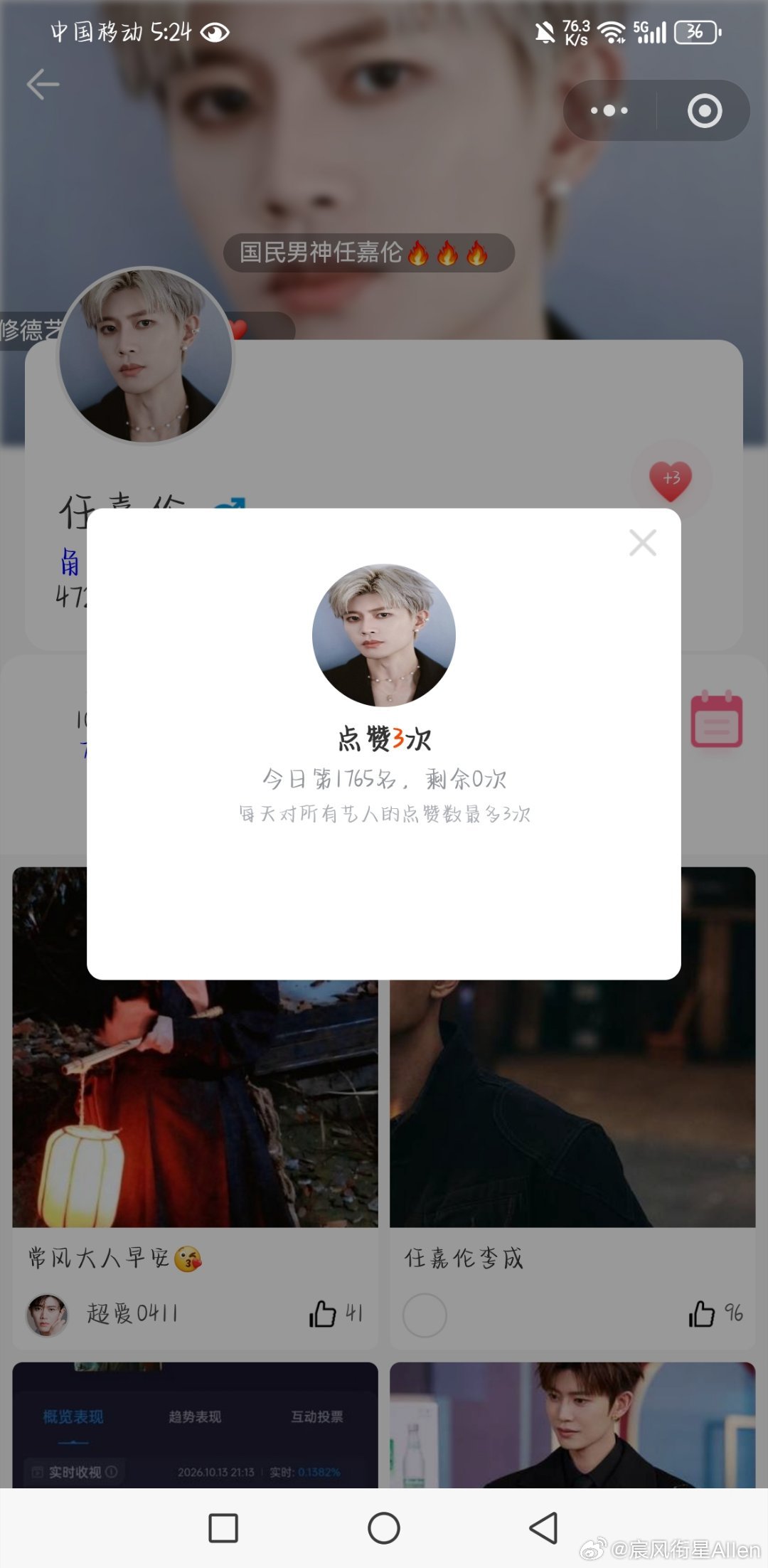 寻艺签到[超话] 喜欢有很多种吧，无论是哪一种我都想给你。1️⃣签​​​