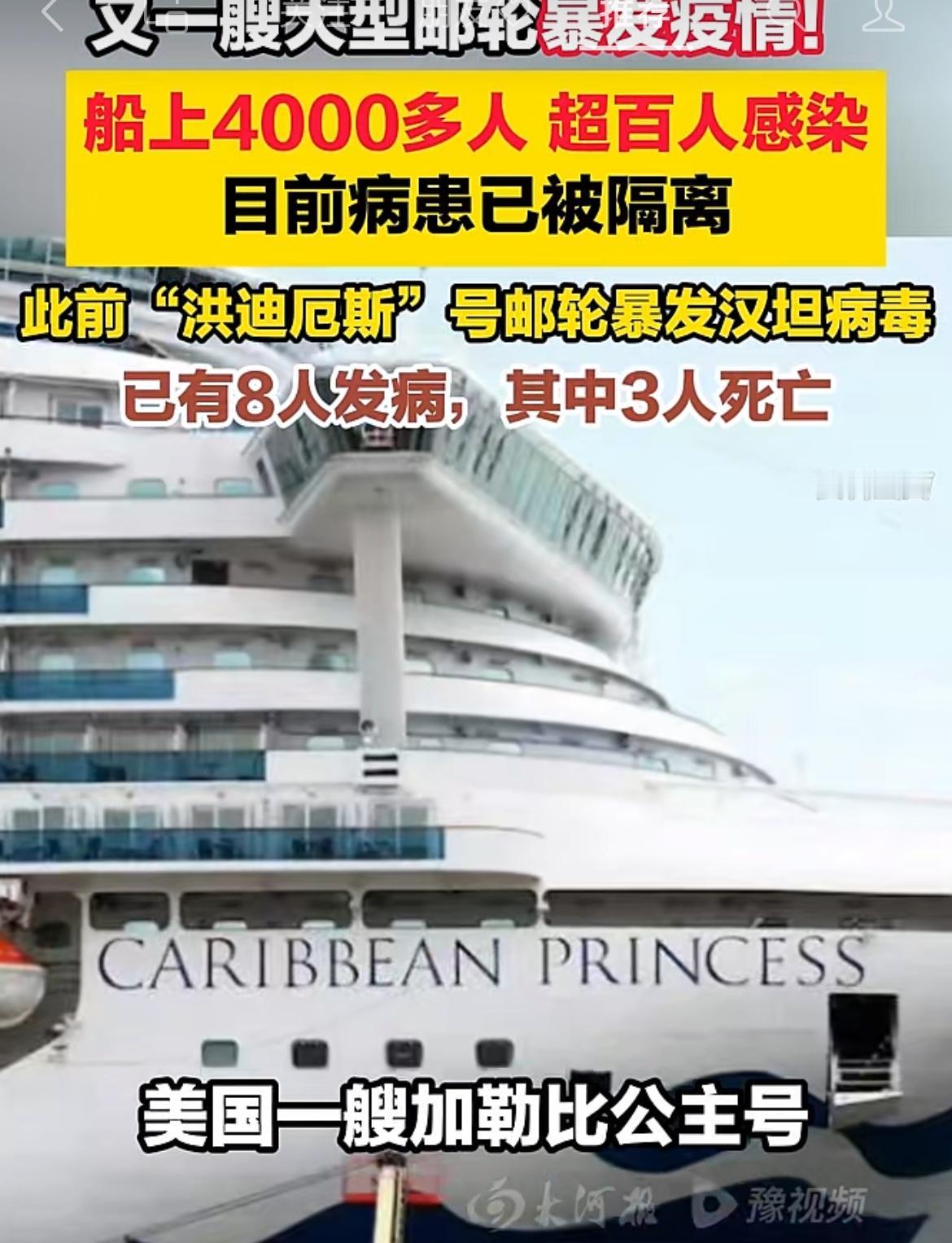 还是熟悉的配方，美国除了发战争财，现在都开始发病毒财了吗？