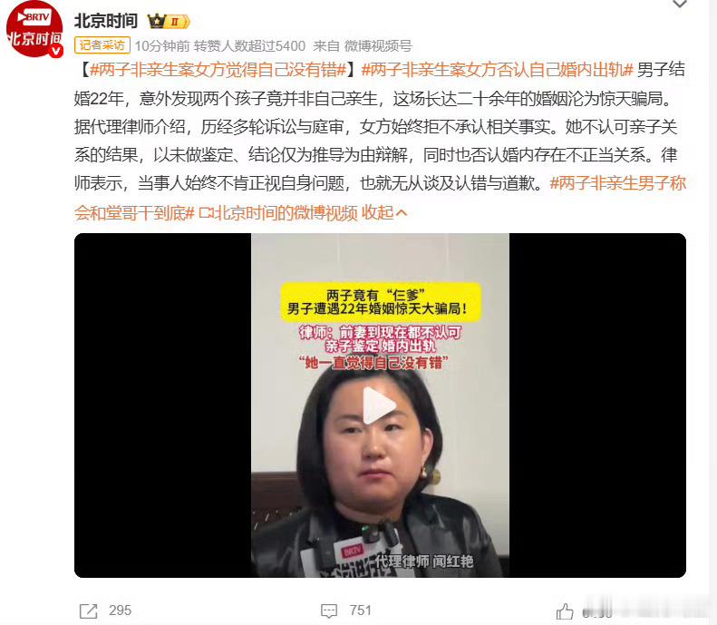两子非亲生案女方觉得自己没有错看完结婚22年两孩均非亲生的热搜，全网都在替这位老