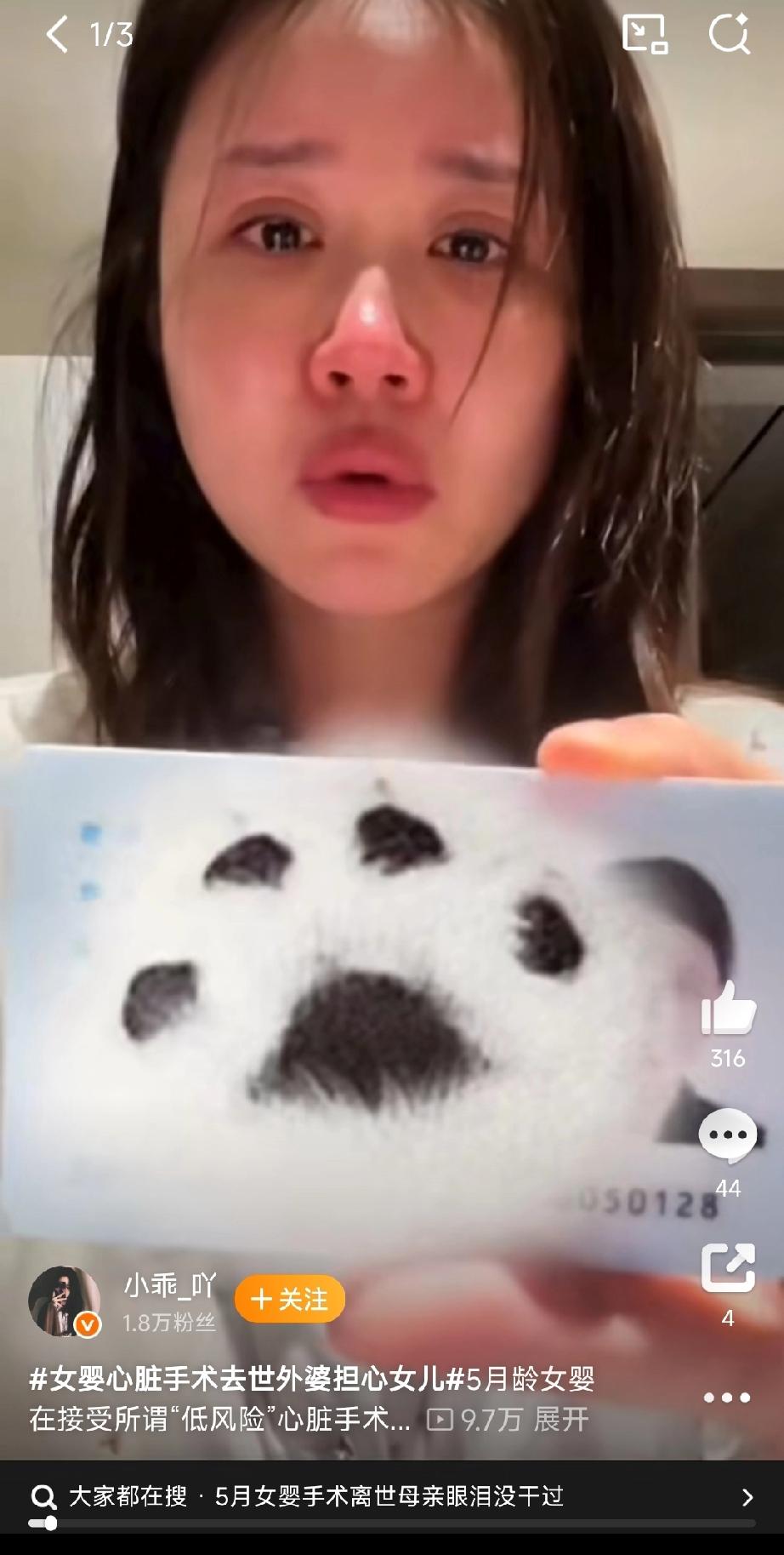 今天要跟大家说一件让人痛心的事儿。有个才5个月大的女婴，本来小小的身体就被心脏病