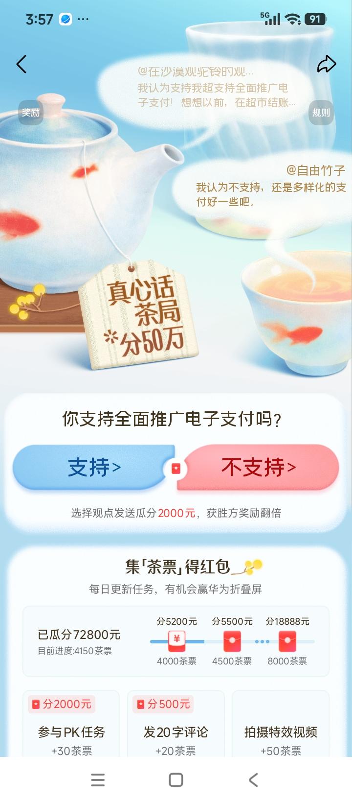 我认为不支持，我不支持全面推广电子支付，因为有许多老人尤其是农村老人根本不懂电子