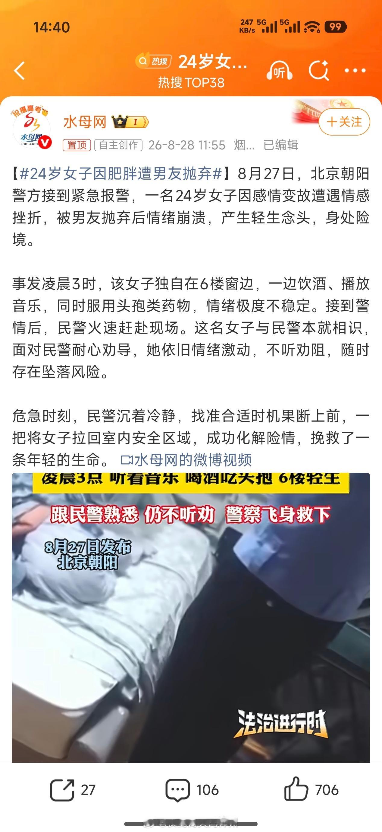 用女拳给女人上岸抛弃男人洗地的话怎么说来着？24岁女子因肥胖遭男友抛弃 ​​​