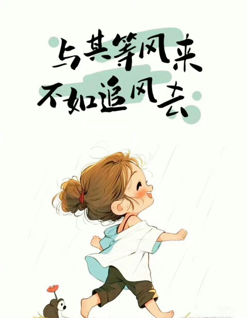 如何善待自己？1、把时间、金钱用在自己身上。2、量力而行、谨慎做选择，不给自己未