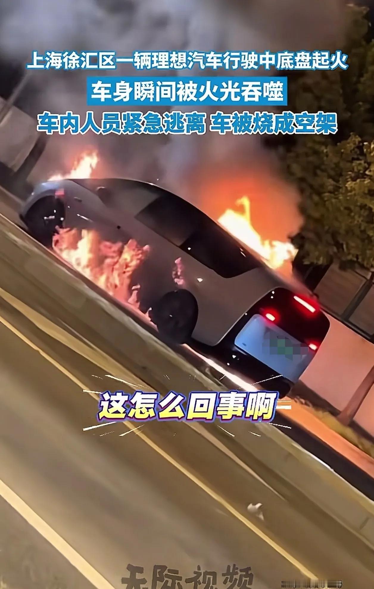 “人能活着已经是万幸了！”10月23日深夜，上海一辆汽车在正常行驶途中，底盘突然