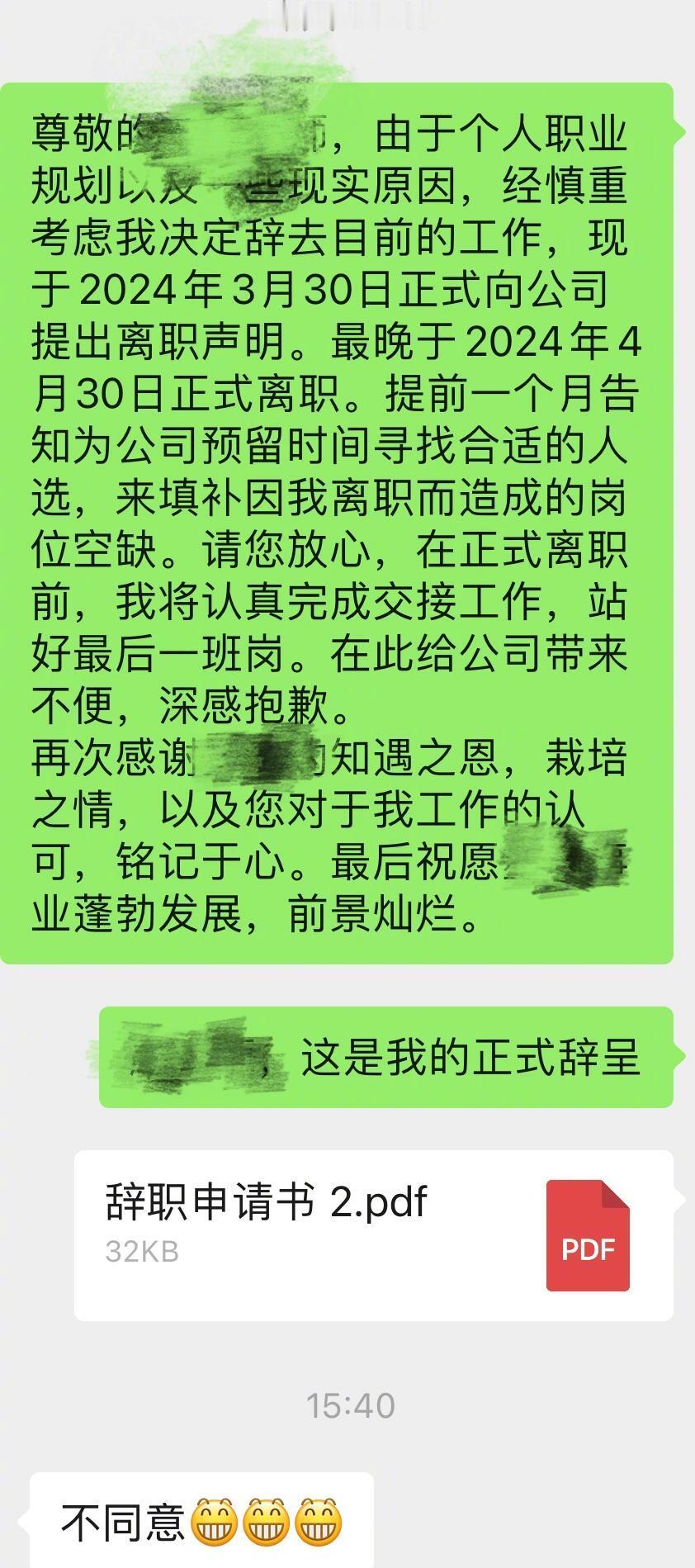 #提了离职被领导撒娇留下来# 想辞职没辞成，被领导撒娇留了下来。#我的春日狂欢日