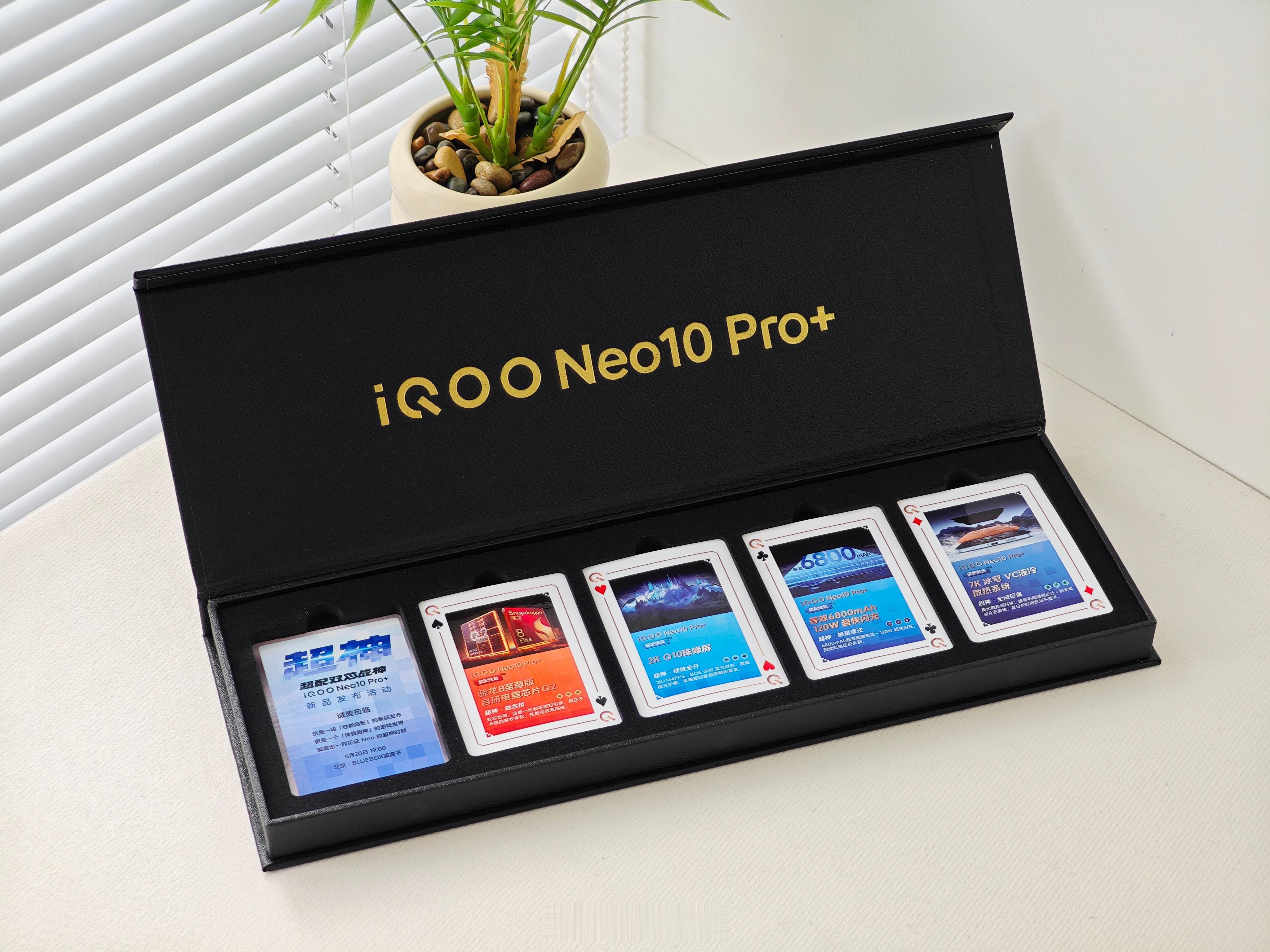 iQOO Neo10 Pro+ 的邀请函竟是一套定制扑克牌。这不就碰到我的专业领