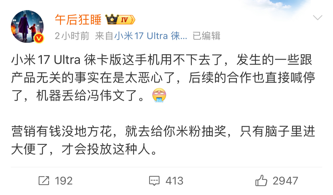 科技圈传来大瓜～大熊 小米