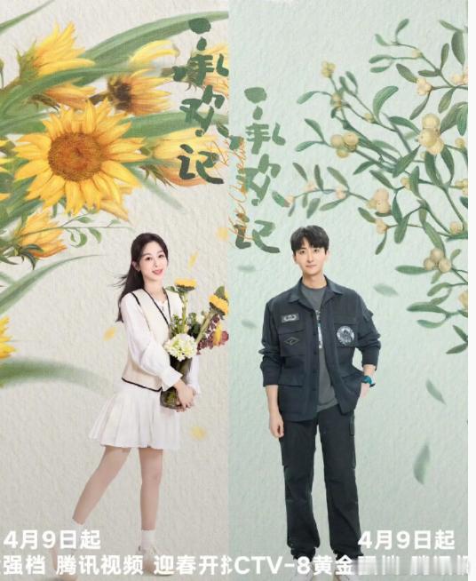 杨紫、牛骏峰继《战长沙》之后，二搭《承欢记》，虽然是二搭了，牛骏峰还是小满感觉，