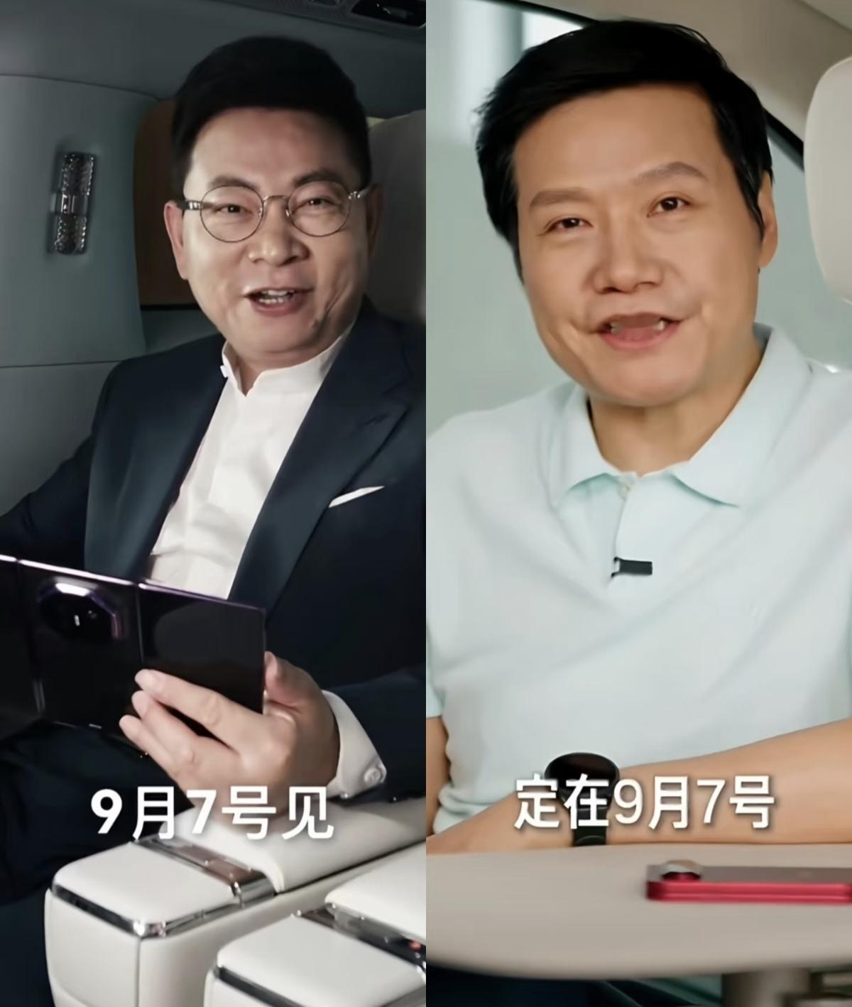 余承东、雷军不约而同官宣9月7日举办新品发布会，两位行业领军人物同一天开启发布会