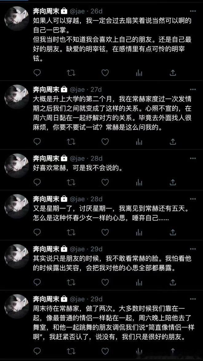 【我敲】23twi体《推上那个奔向周末的博主》 *捡到一个用户的手机…这是好朋友