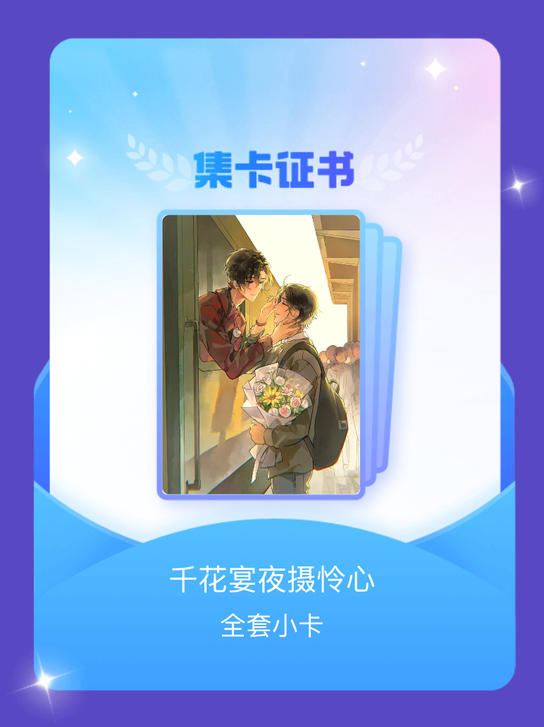 天官赐福 当当当 